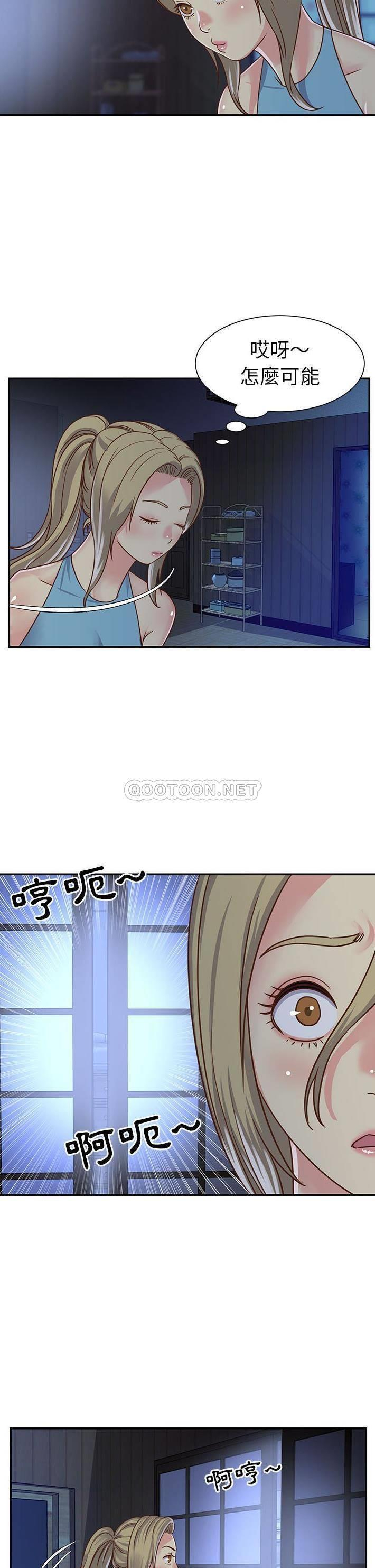 [韩国漫画] 天真姐妹花 乱伦, 不伦#[21P]-10