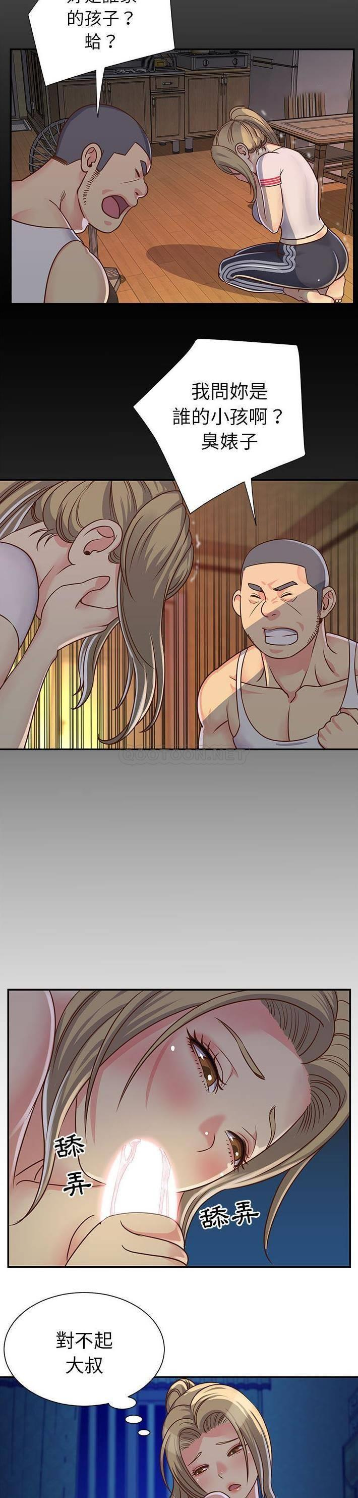 [韩国漫画] 天真姐妹花 乱伦, 不伦#[21P]-20