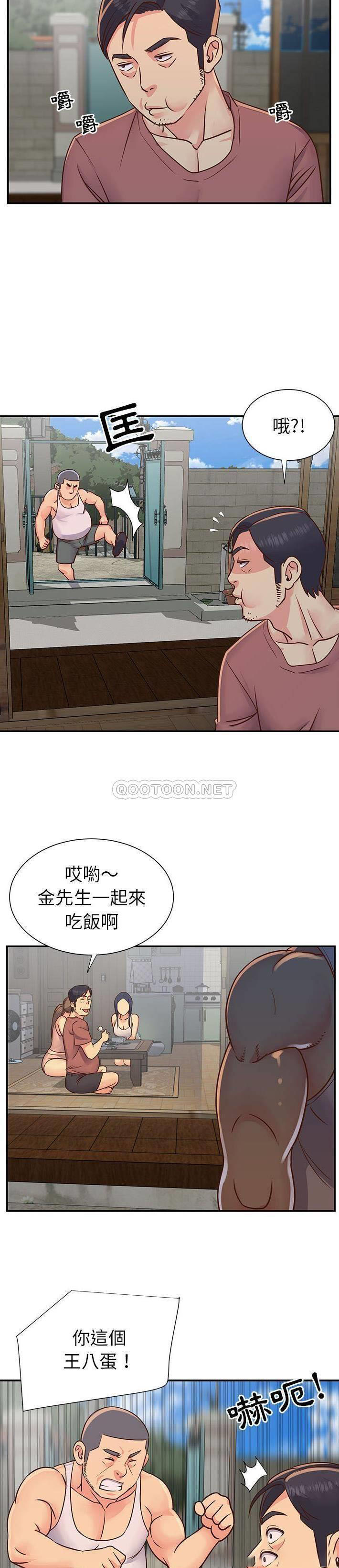 [韩国漫画] 天真姐妹花 乱伦, 不伦#[21P]-17