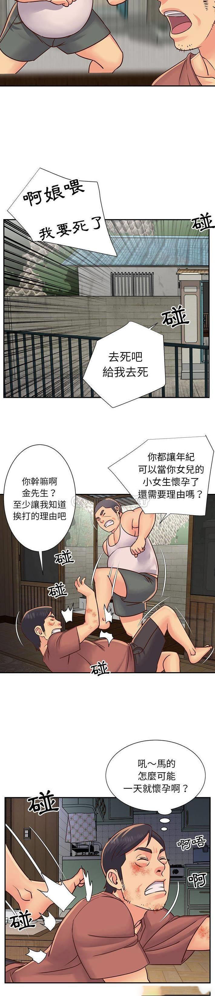 [韩国漫画] 天真姐妹花 乱伦, 不伦#[21P]-18