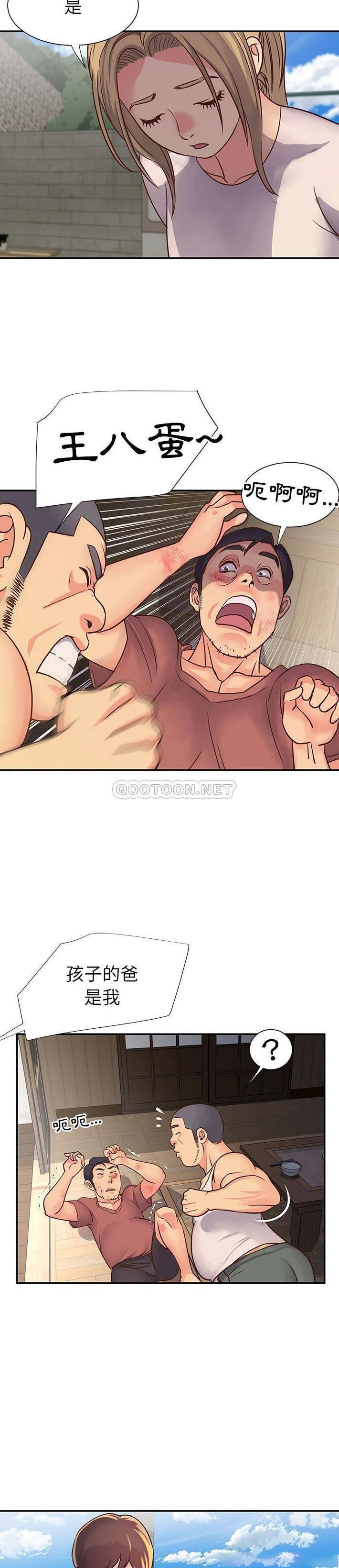 [韩国漫画] 天真姐妹花 乱伦, 不伦#[21P]-20