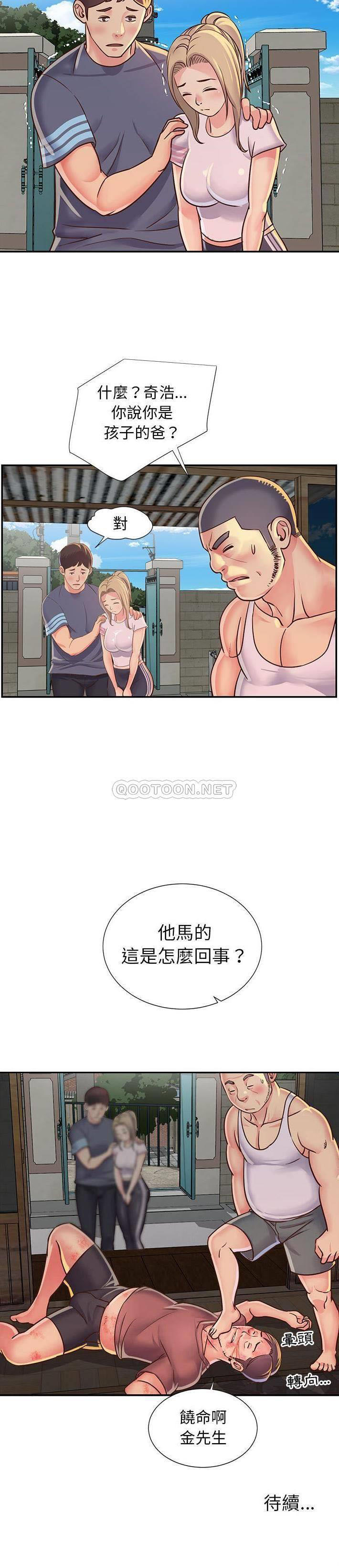 [韩国漫画] 天真姐妹花 乱伦, 不伦#[21P]-21