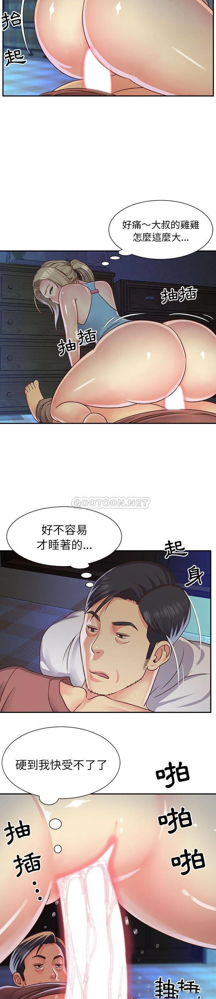 [韩国漫画] 天真姐妹花 乱伦, 不伦#[21P]-3
