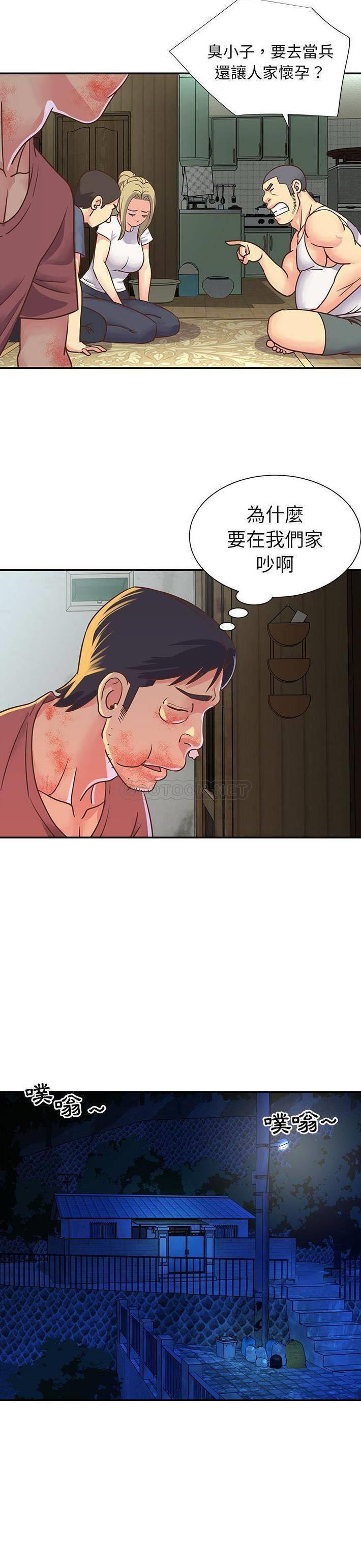 [韩国漫画] 天真姐妹花 乱伦, 不伦#[21P]-4