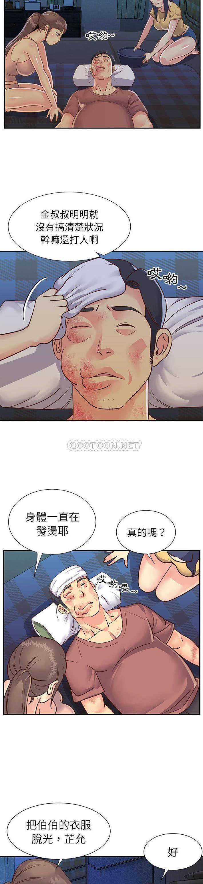 [韩国漫画] 天真姐妹花 乱伦, 不伦#[21P]-7