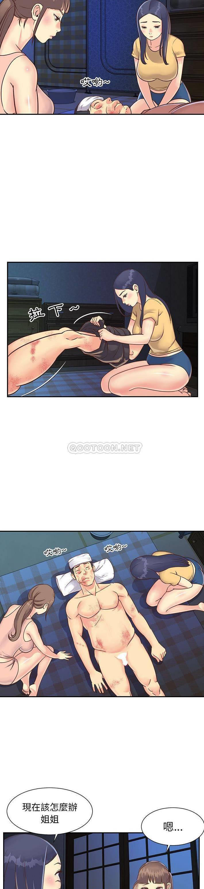 [韩国漫画] 天真姐妹花 乱伦, 不伦#[21P]-8