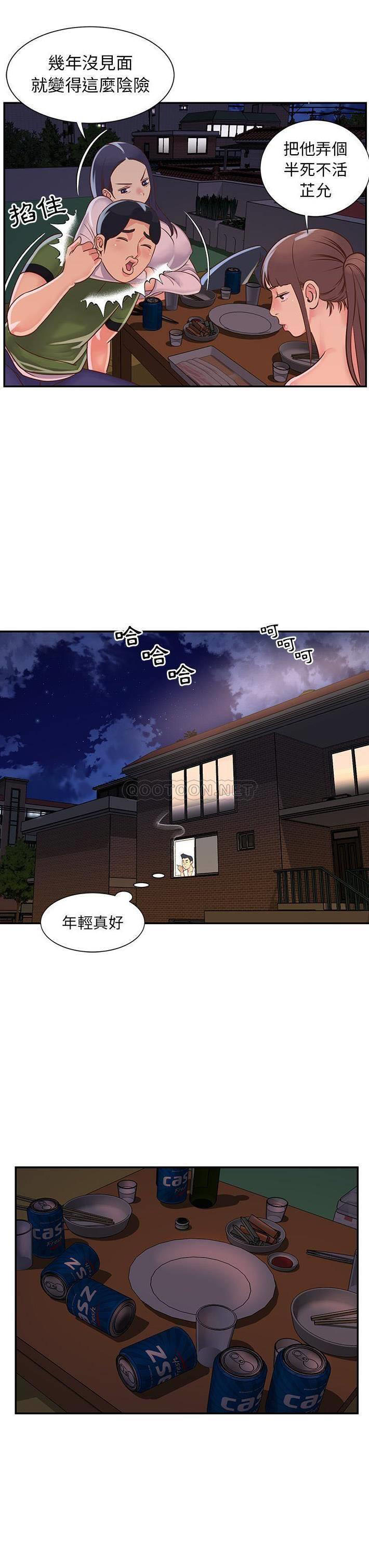 [韩国漫画] 天真姐妹花 乱伦, 不伦#[21P]-13
