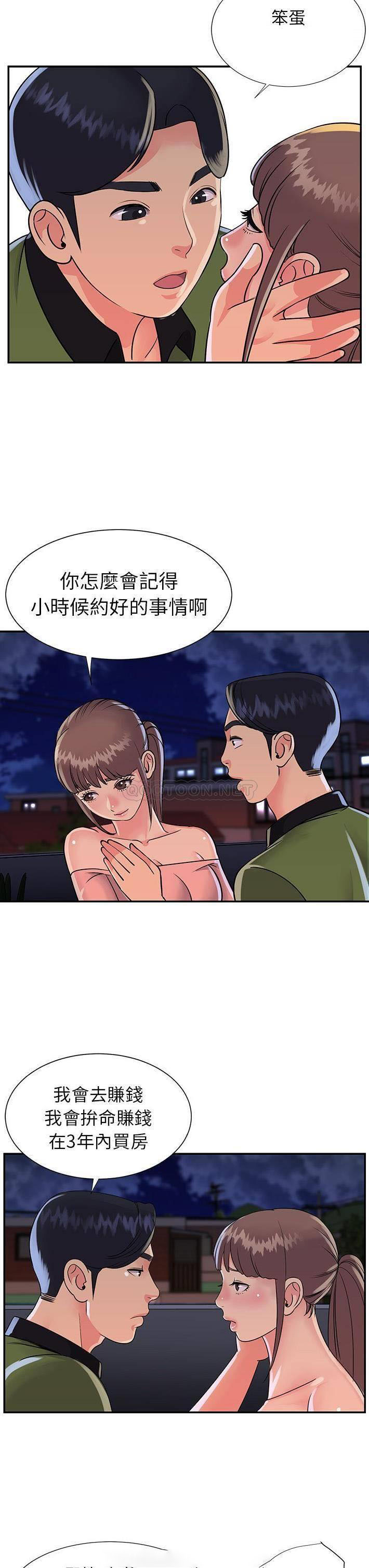 [韩国漫画] 天真姐妹花 乱伦, 不伦#[21P]-16