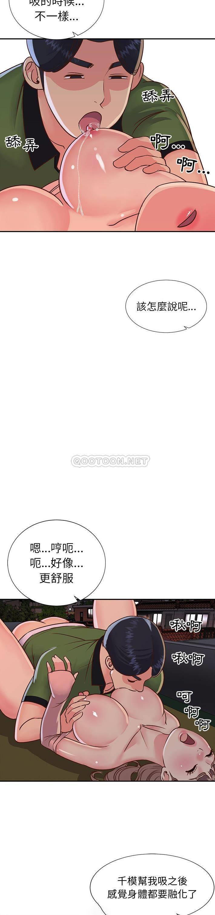 [韩国漫画] 天真姐妹花 乱伦, 不伦#[21P]-20