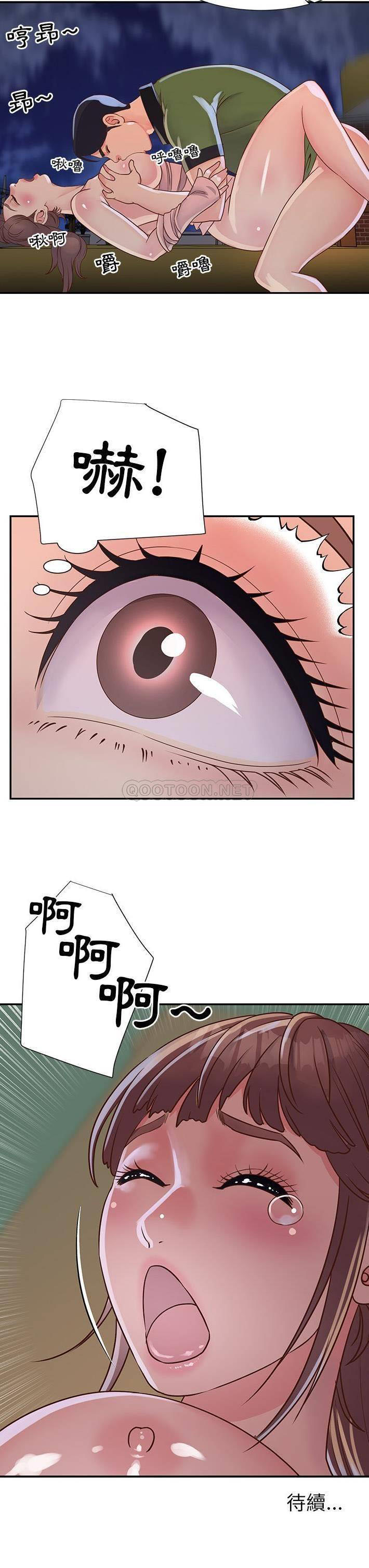 [韩国漫画] 天真姐妹花 乱伦, 不伦#[21P]-21