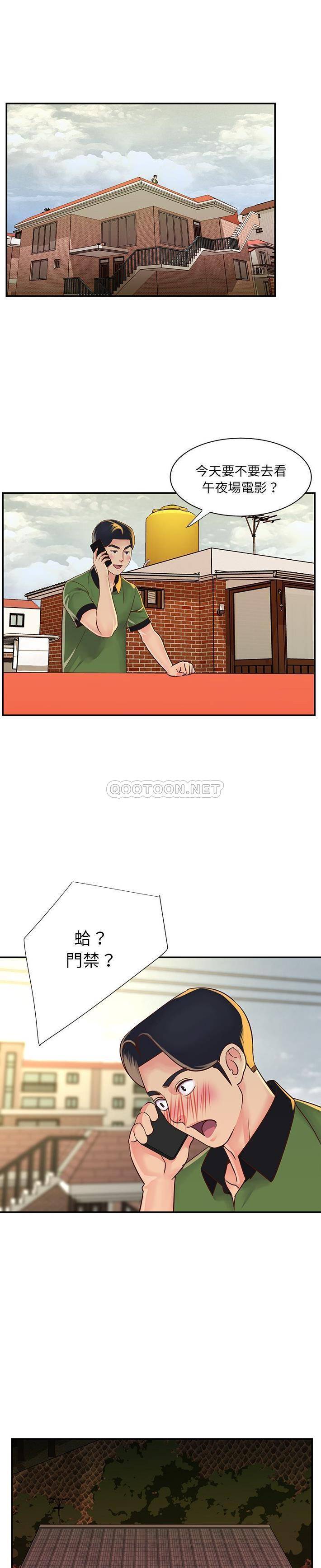 [韩国漫画] 天真姐妹花 乱伦, 不伦#[21P]-10