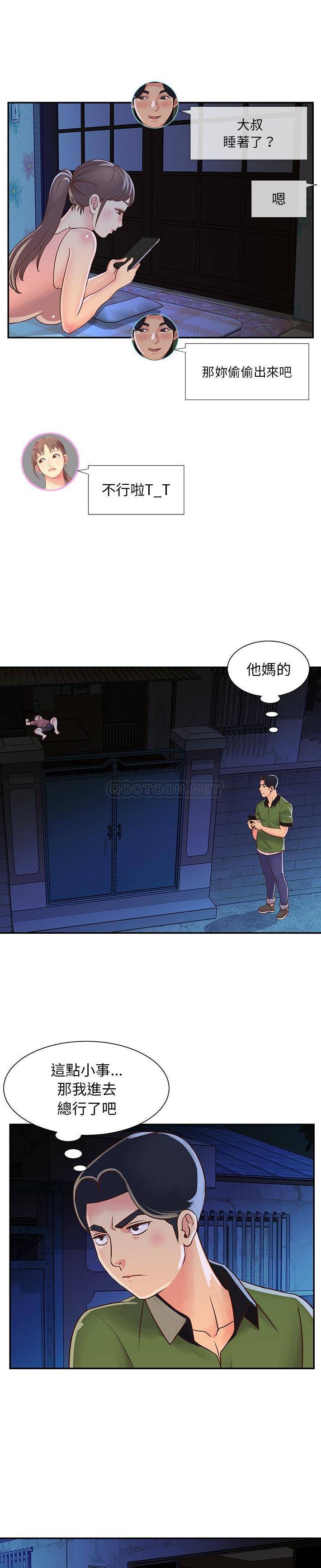 [韩国漫画] 天真姐妹花 乱伦, 不伦#[21P]-14