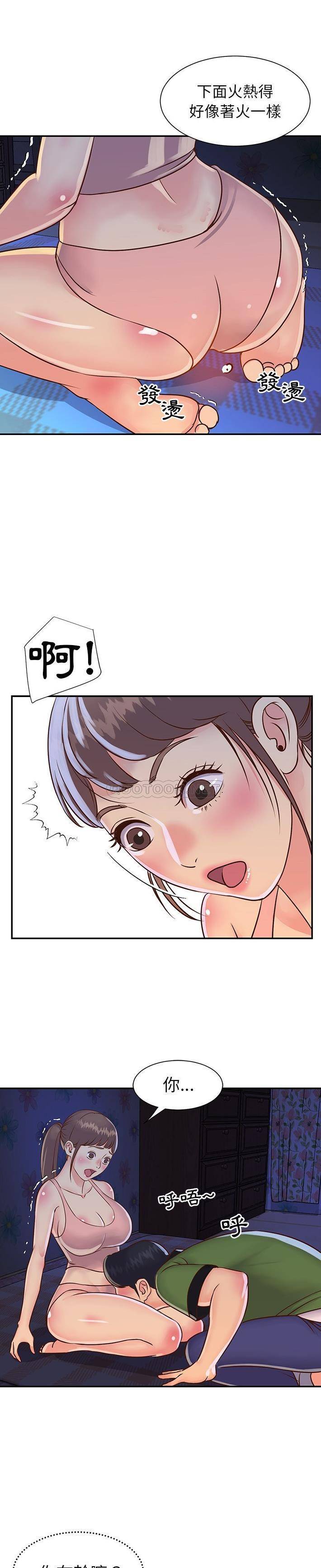 [韩国漫画] 天真姐妹花 乱伦, 不伦#[21P]-18