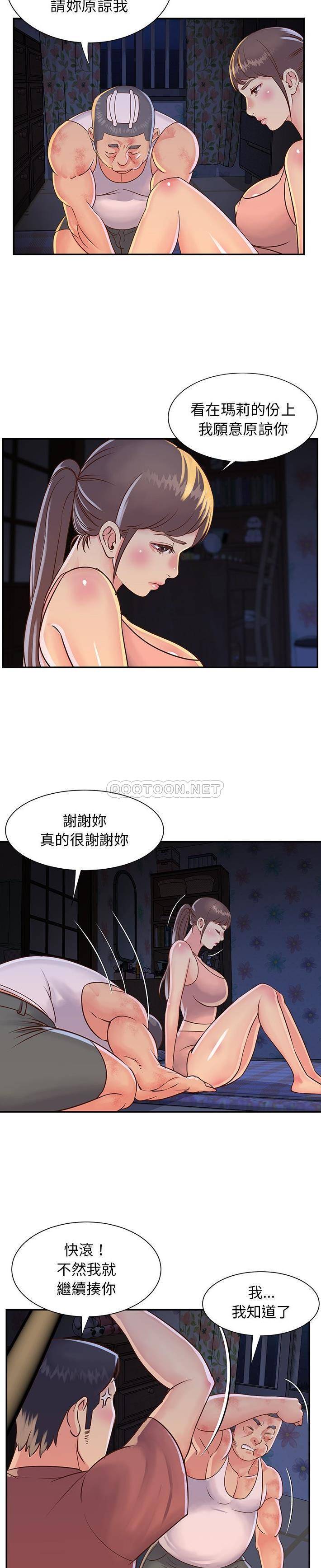 [韩国漫画] 天真姐妹花 乱伦, 不伦#[21P]-4