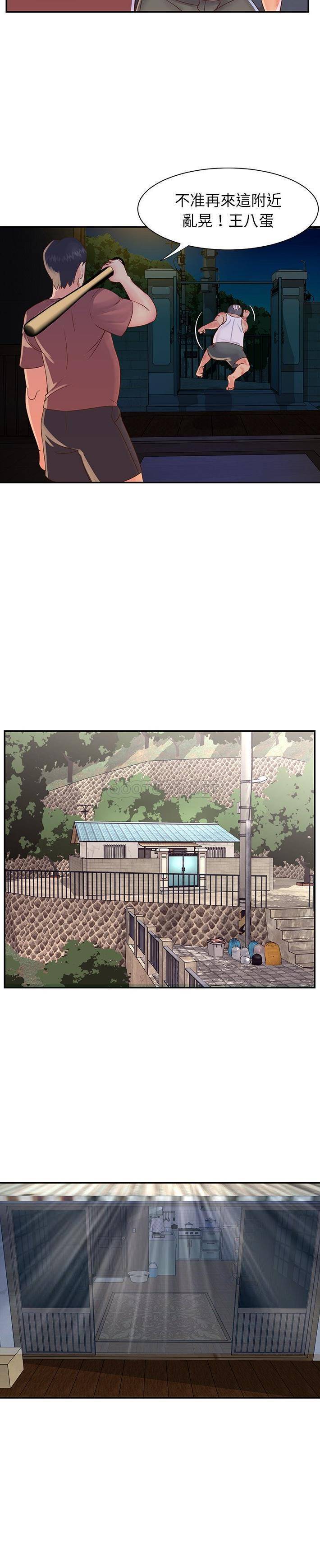 [韩国漫画] 天真姐妹花 乱伦, 不伦#[21P]-5