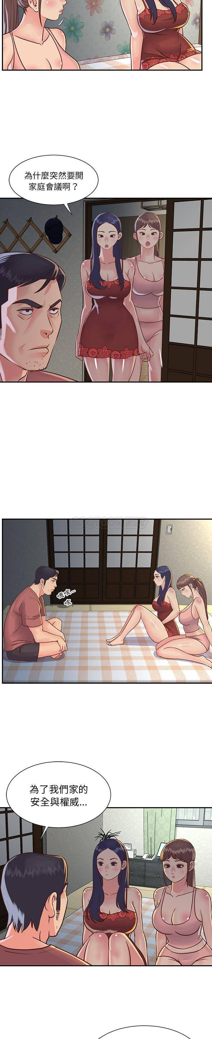 [韩国漫画] 天真姐妹花 乱伦, 不伦#[21P]-7