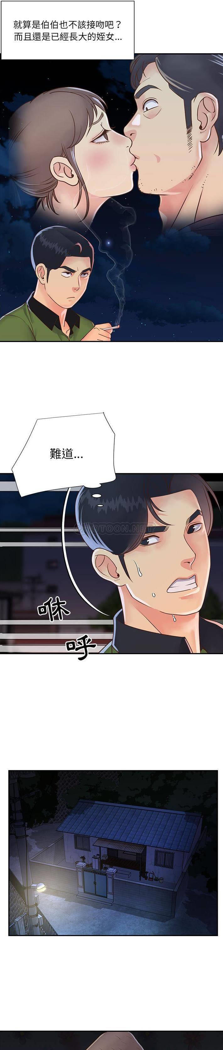 [韩国漫画] 天真姐妹花 乱伦, 不伦#[21P]-16