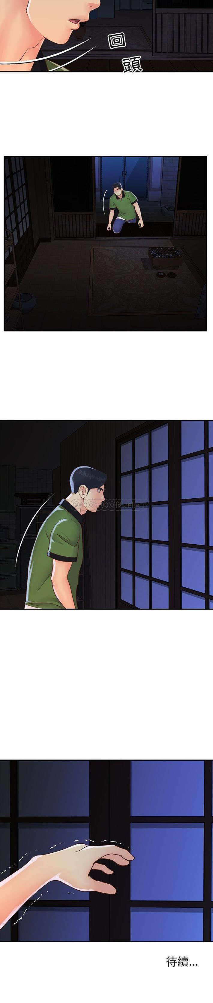 [韩国漫画] 天真姐妹花 乱伦, 不伦#[21P]-21