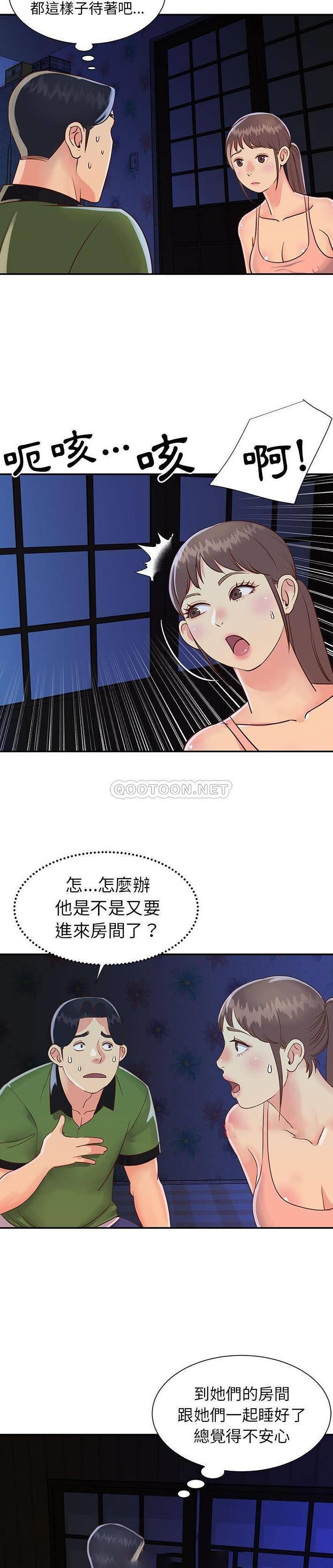 [韩国漫画] 天真姐妹花 乱伦, 不伦#[21P]-8