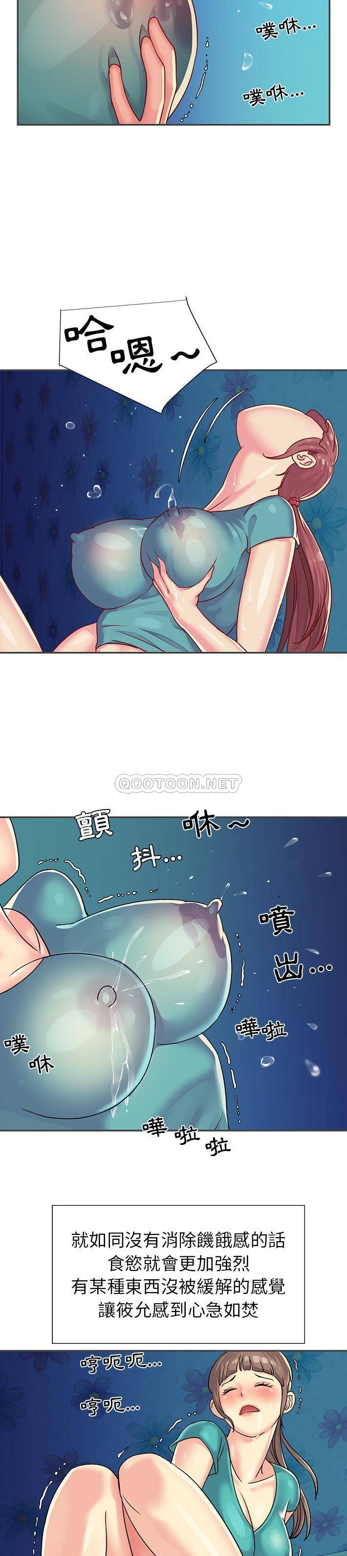 [韩国漫画] 天真姐妹花 乱伦, 不伦#[21P]-10