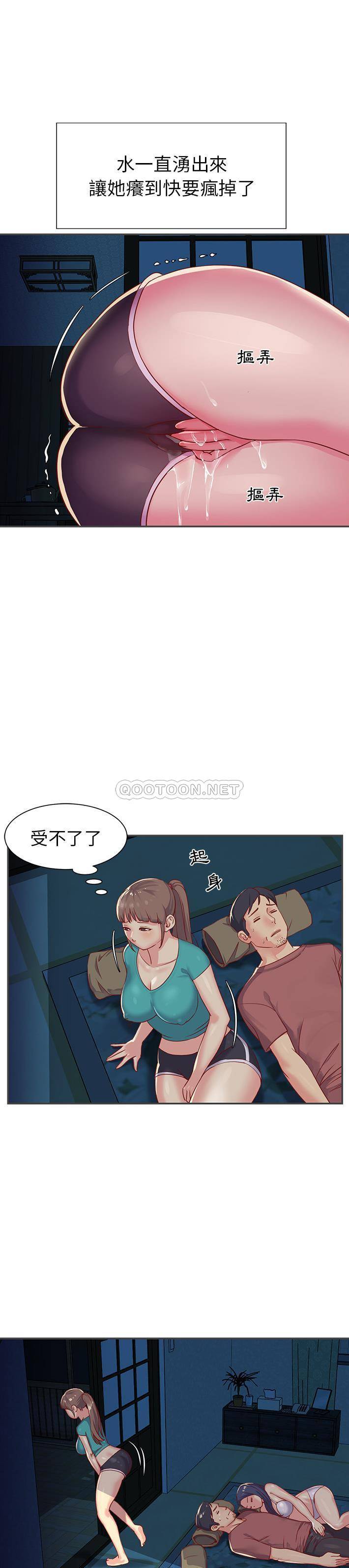 [韩国漫画] 天真姐妹花 乱伦, 不伦#[21P]-5