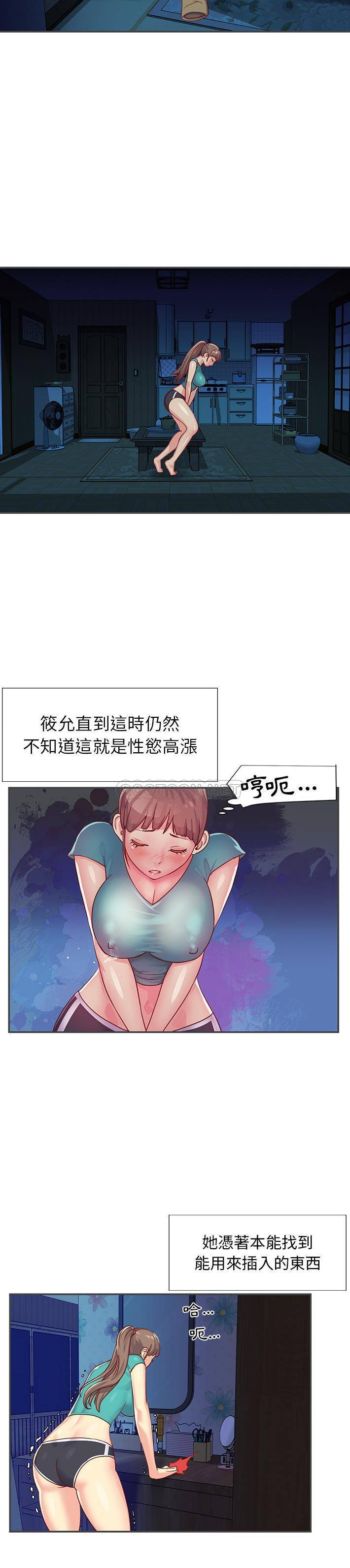 [韩国漫画] 天真姐妹花 乱伦, 不伦#[21P]-6