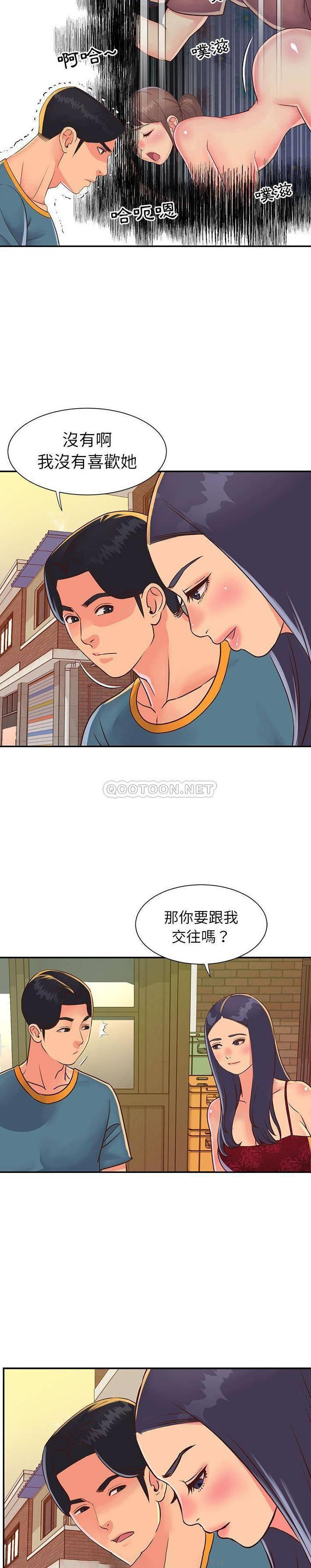 [韩国漫画] 天真姐妹花 乱伦, 不伦#[21P]-10