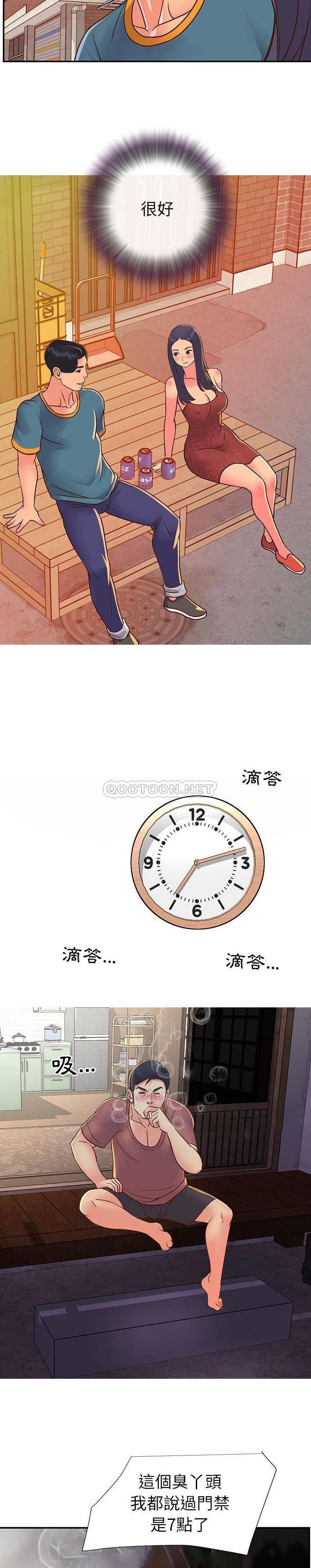 [韩国漫画] 天真姐妹花 乱伦, 不伦#[21P]-11