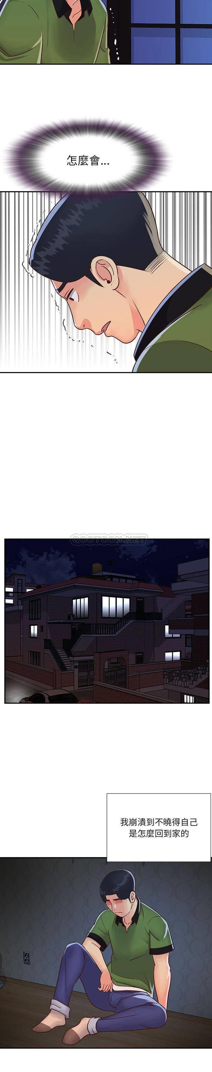 [韩国漫画] 天真姐妹花 乱伦, 不伦#[21P]-4