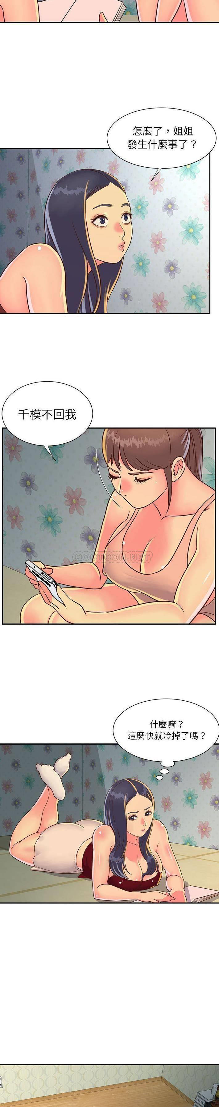 [韩国漫画] 天真姐妹花 乱伦, 不伦#[21P]-6