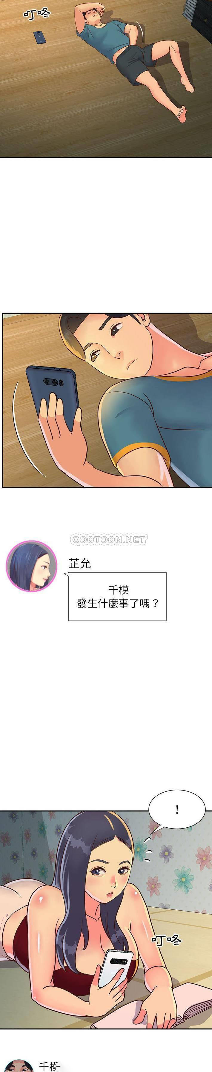 [韩国漫画] 天真姐妹花 乱伦, 不伦#[21P]-7