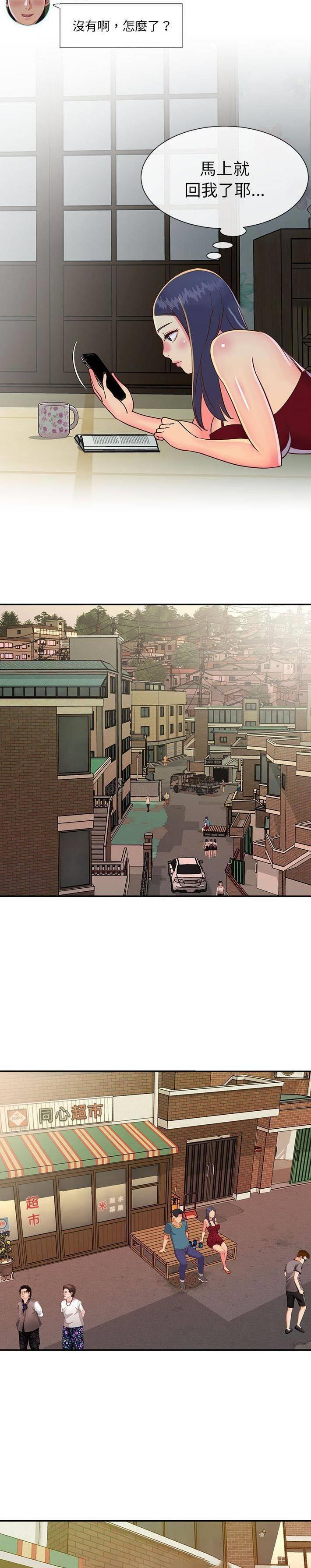 [韩国漫画] 天真姐妹花 乱伦, 不伦#[21P]-8