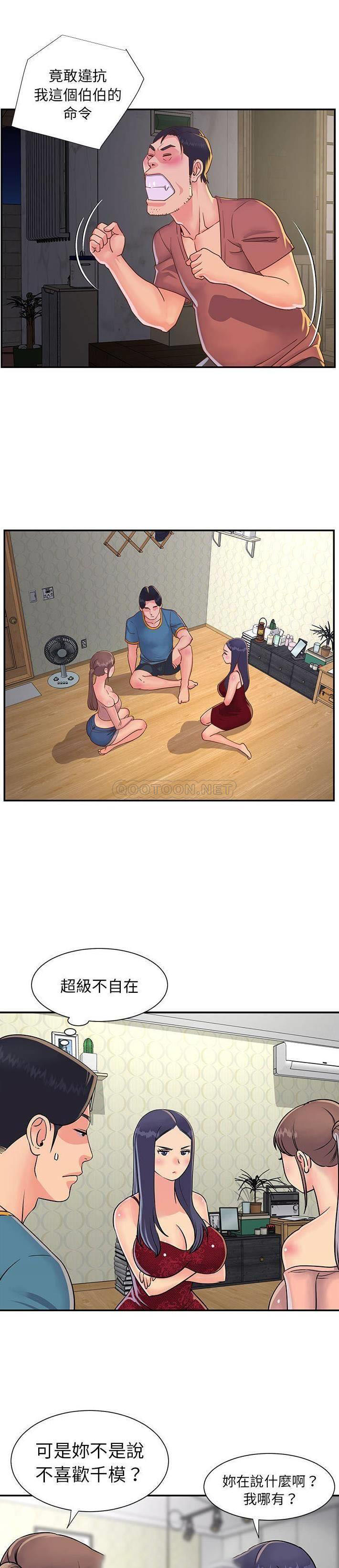 [韩国漫画] 天真姐妹花 乱伦, 不伦#[21P]-2