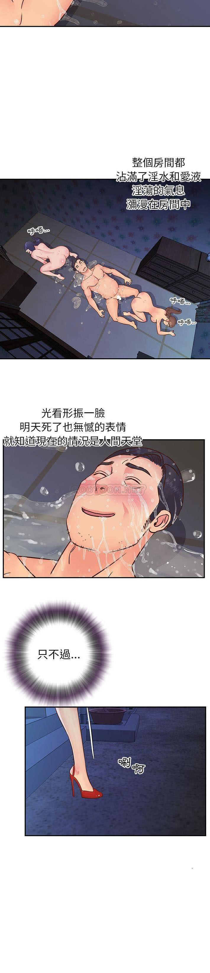 [韩国漫画] 天真姐妹花 乱伦, 不伦#[21P]-20