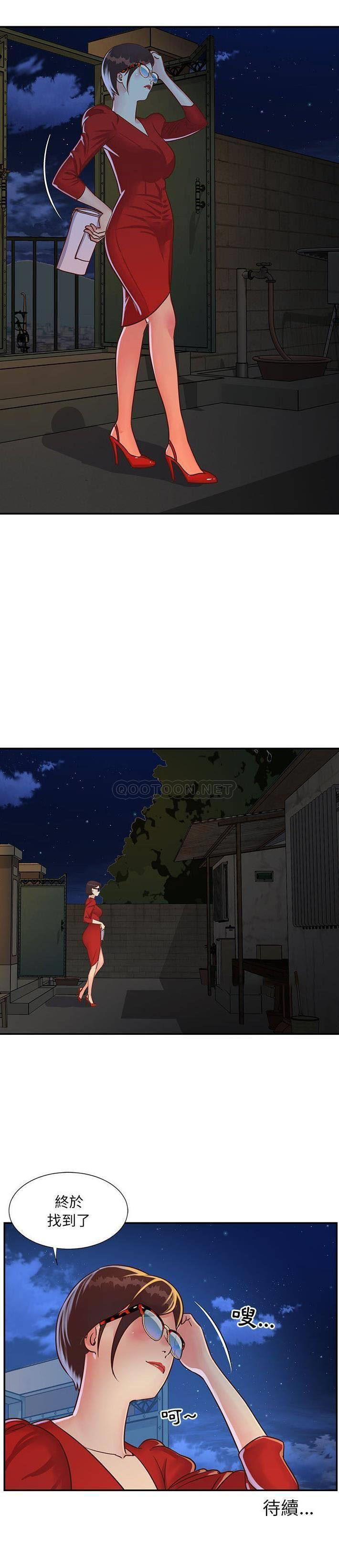 [韩国漫画] 天真姐妹花 乱伦, 不伦#[21P]-21