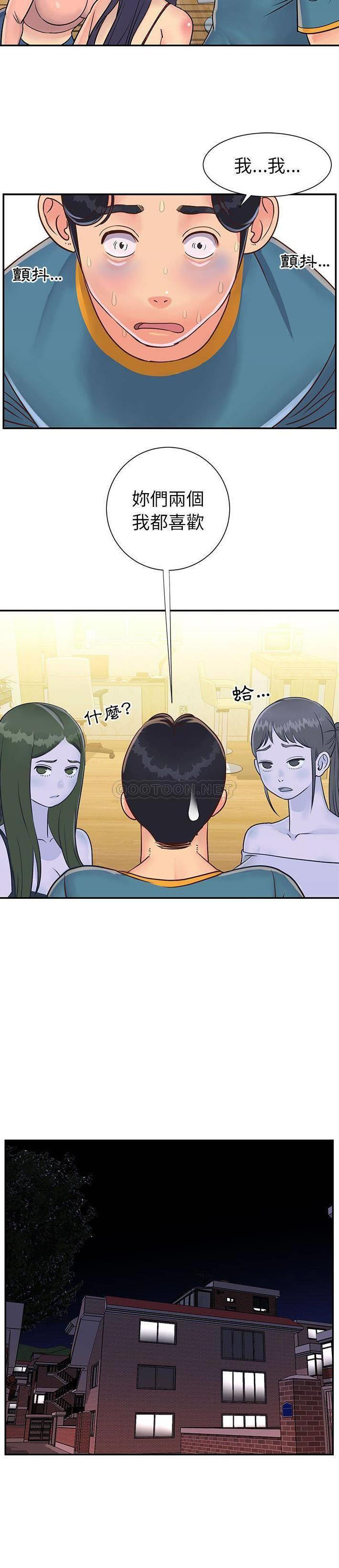 [韩国漫画] 天真姐妹花 乱伦, 不伦#[21P]-4