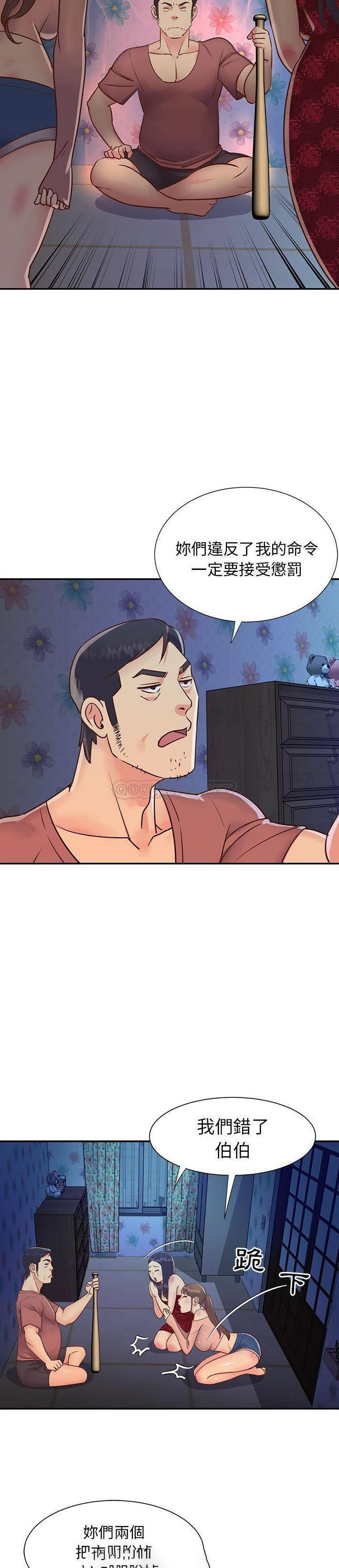 [韩国漫画] 天真姐妹花 乱伦, 不伦#[21P]-8