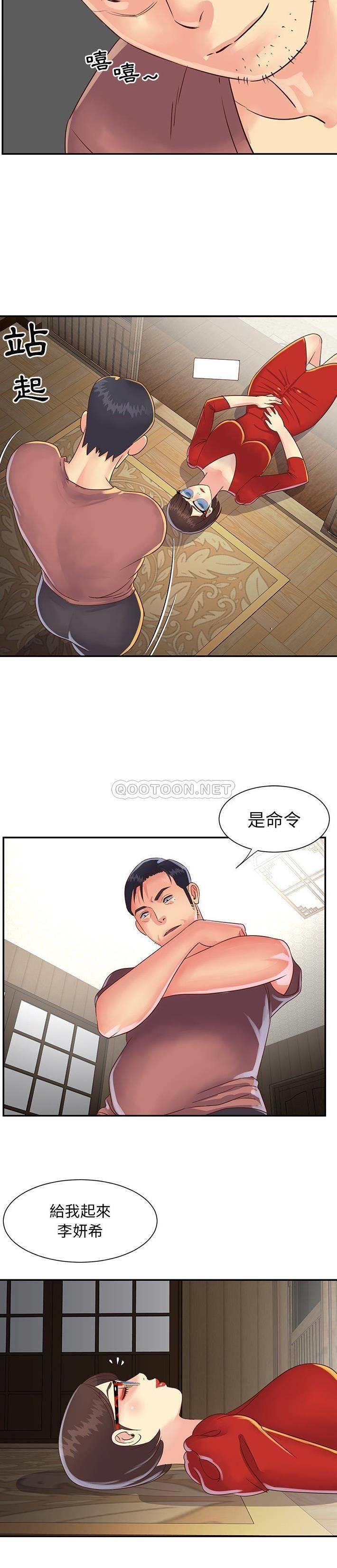 [韩国漫画] 天真姐妹花 乱伦, 不伦#[21P]-13