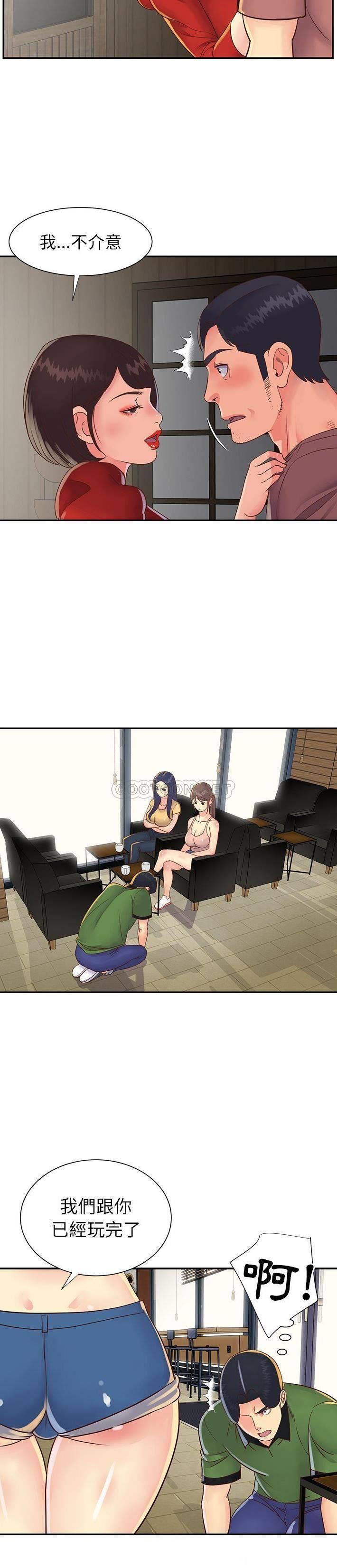 [韩国漫画] 天真姐妹花 乱伦, 不伦#[21P]-17