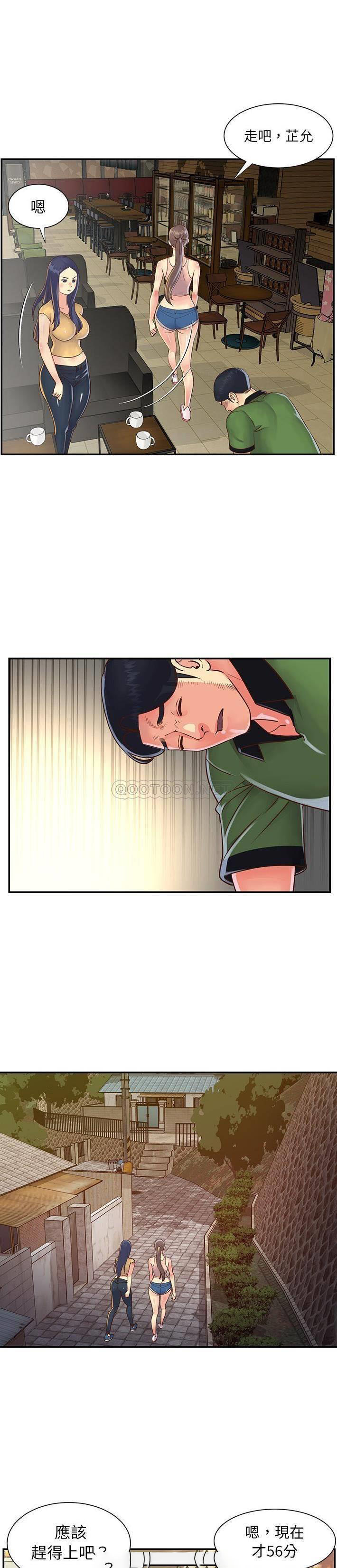 [韩国漫画] 天真姐妹花 乱伦, 不伦#[21P]-18