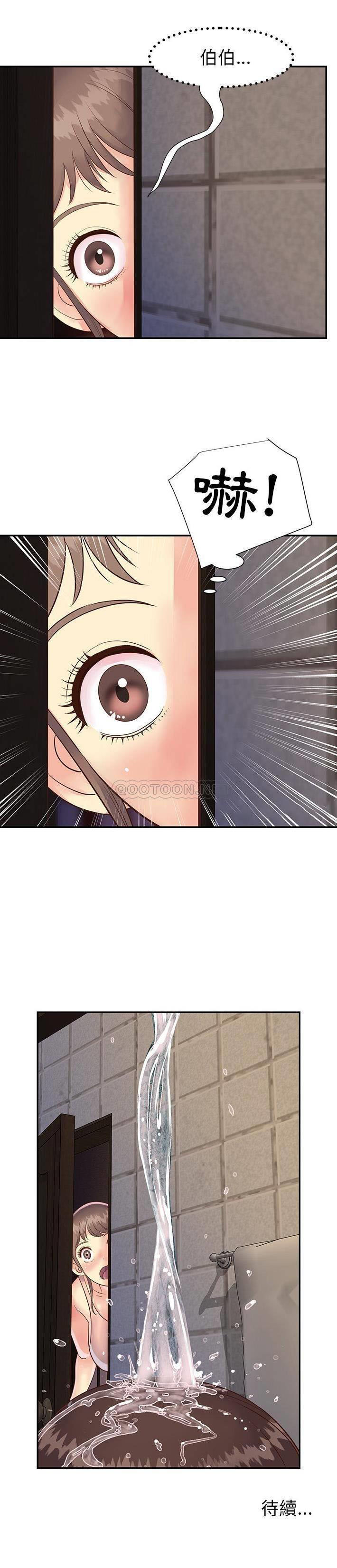 [韩国漫画] 天真姐妹花 乱伦, 不伦#[21P]-21