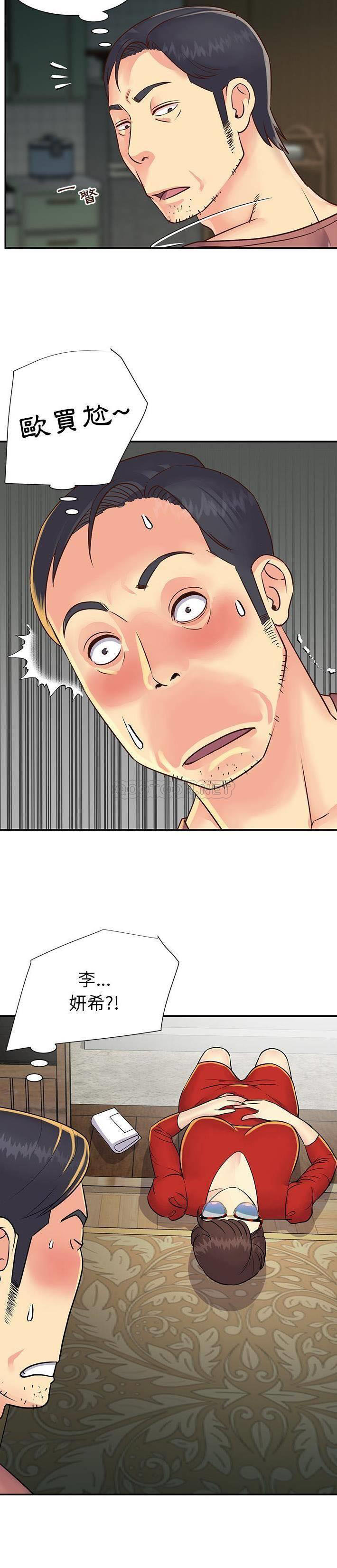 [韩国漫画] 天真姐妹花 乱伦, 不伦#[21P]-5