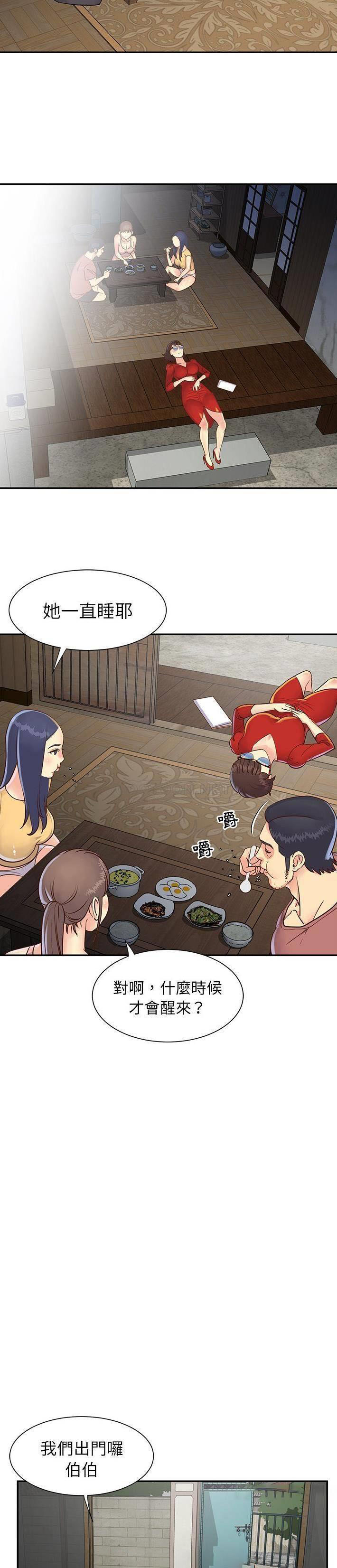 [韩国漫画] 天真姐妹花 乱伦, 不伦#[21P]-7