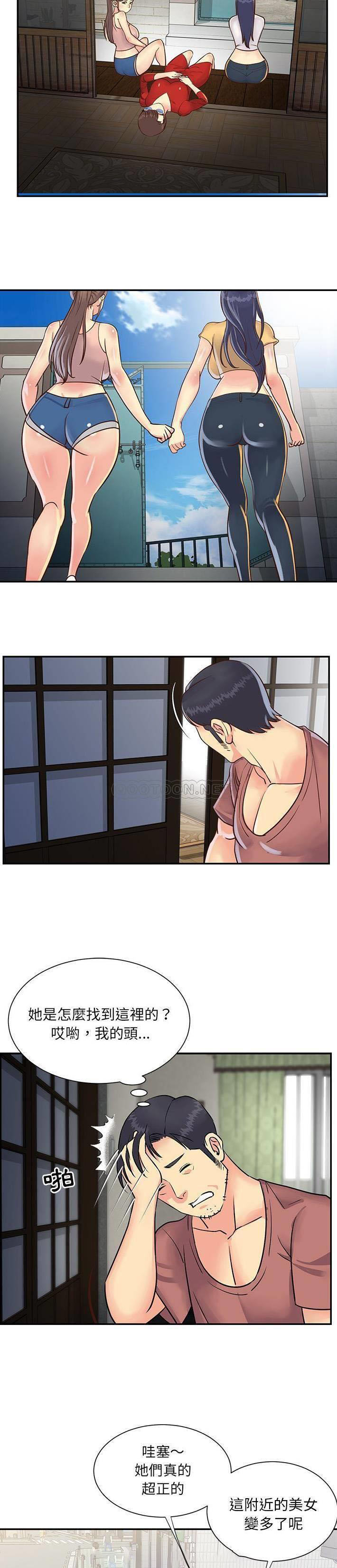 [韩国漫画] 天真姐妹花 乱伦, 不伦#[21P]-8