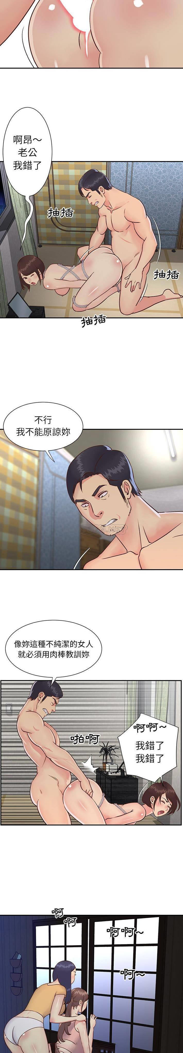 [韩国漫画] 天真姐妹花 乱伦, 不伦#[16P]-10