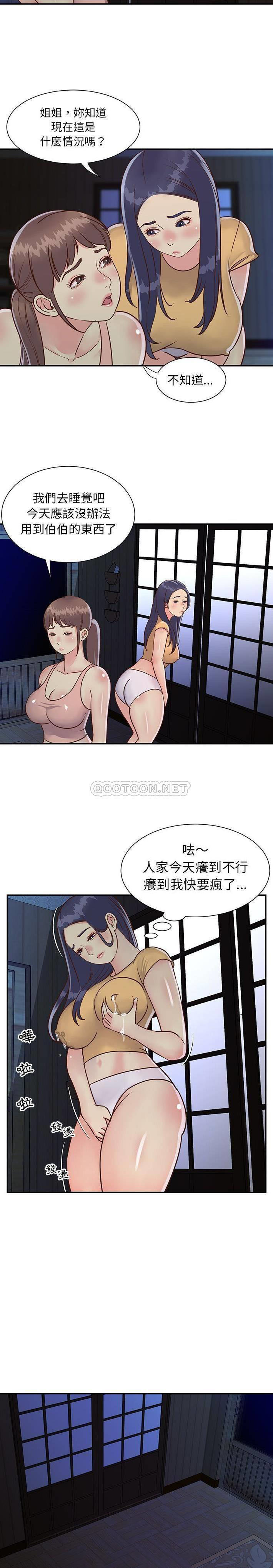 [韩国漫画] 天真姐妹花 乱伦, 不伦#[16P]-11