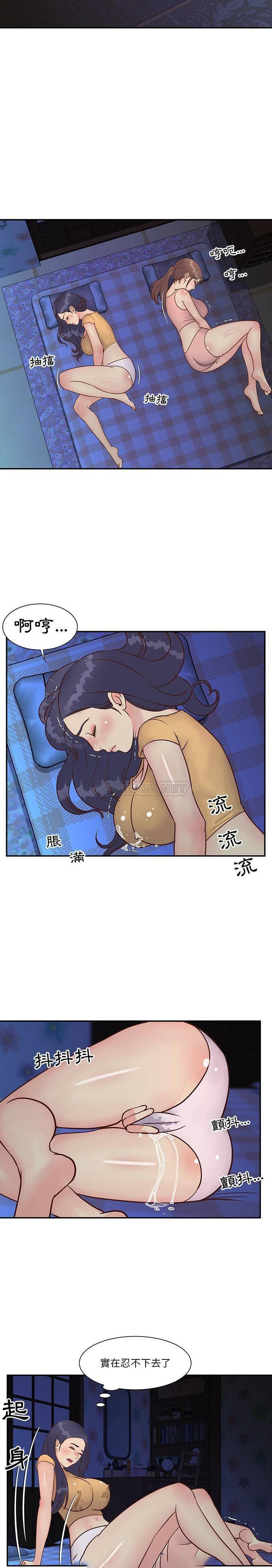 [韩国漫画] 天真姐妹花 乱伦, 不伦#[16P]-12