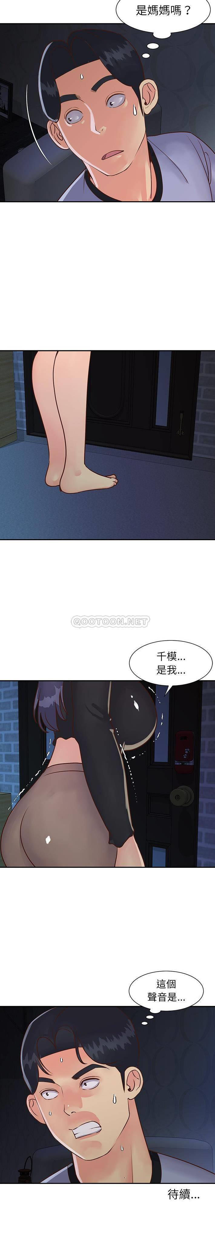 [韩国漫画] 天真姐妹花 乱伦, 不伦#[16P]-16