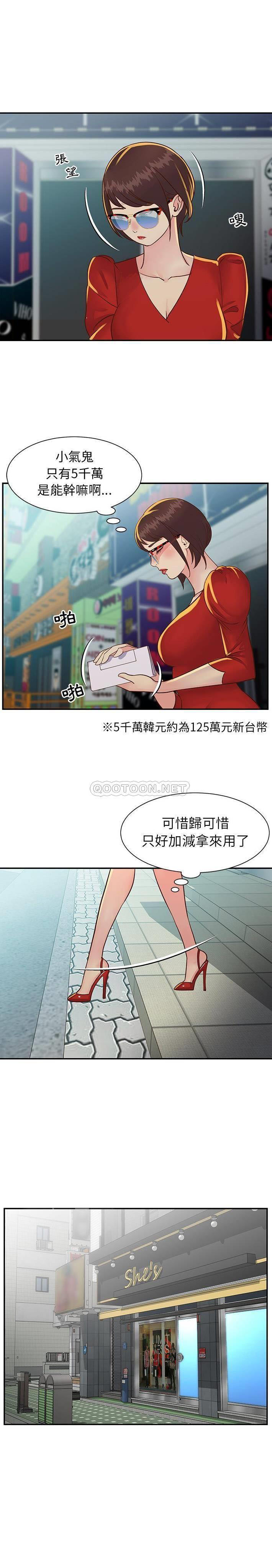 [韩国漫画] 天真姐妹花 乱伦, 不伦#[16P]-2