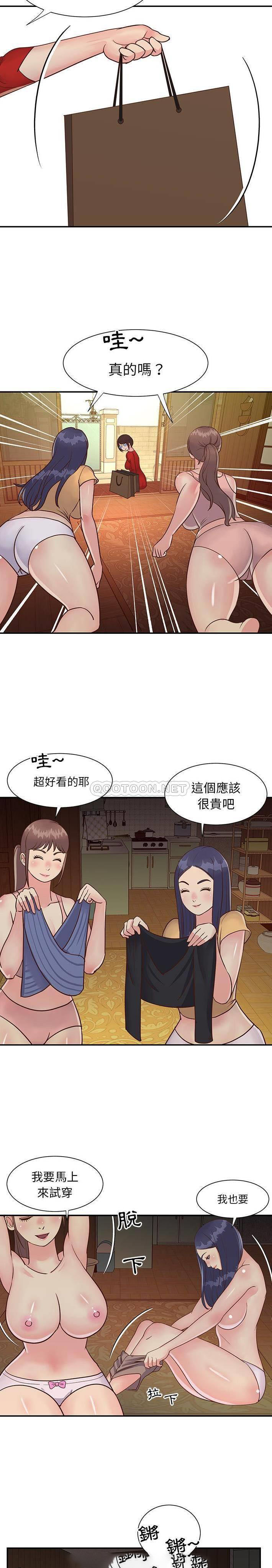 [韩国漫画] 天真姐妹花 乱伦, 不伦#[16P]-4
